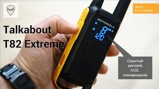 ����� Motorola TalkaboutT82 Extreme RSM