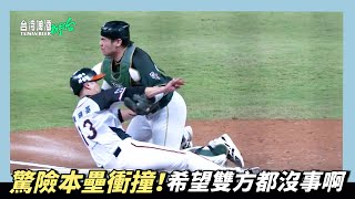 [分享] 王柏融精采長傳阻殺本壘影片