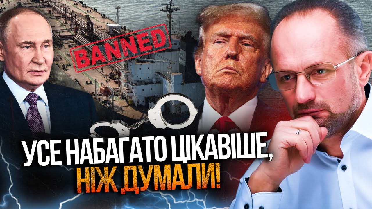 🤯 Ось чому США атакували танкери рф! Тіньовий флот перевозить НЕ ЛИШЕ нафту!