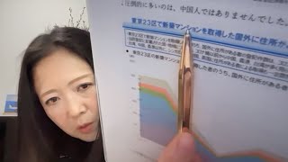 【日本保守党百田またデマ！「中国人のせいでマンション買えない」？！】クズ河村に議席泥棒竹上？！暴言が酷すぎる！