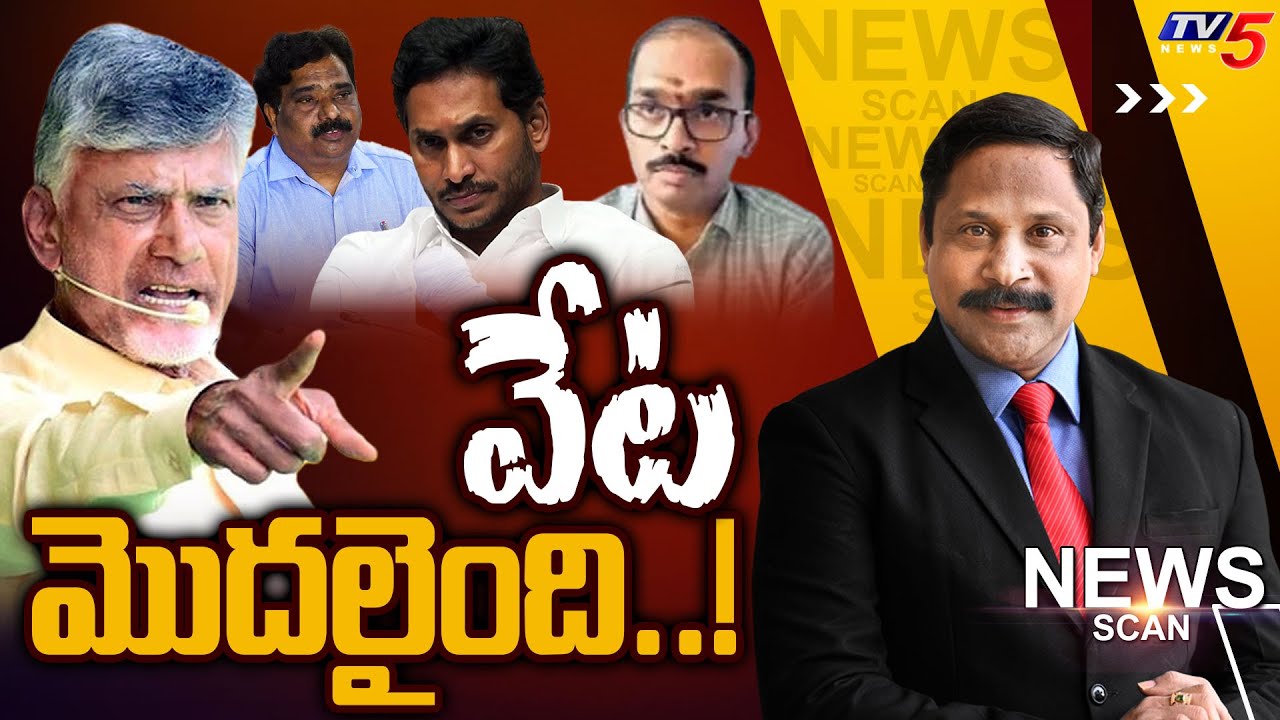 LIVE : వేట మొదలైంది.. Liquor Scam | News Scan Debate With Vijay Ravipati | TV5 News