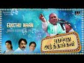 Pudhu Pudhu Arthangal Movie Songs Eduthu Naan SP Balasubramaniam Rahman Ilaiyaraaja Official