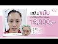 เมโสแฟต ยี่ห้อไหนดี