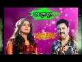 Jab Tum Door Kumar Sanu amp Shreya ghosha Jab Tum Door Kumar Sanu amp Shreya ghosha