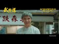 Stuntman Official Trailer