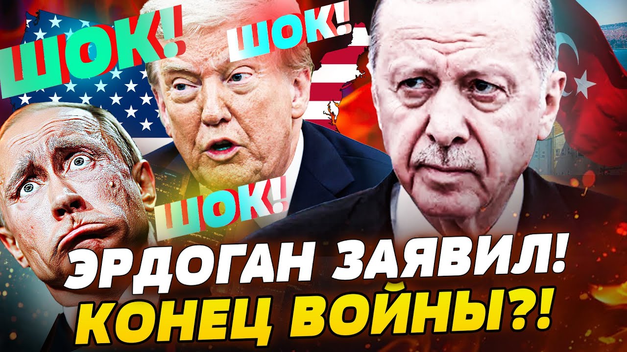 ⚡ТОЛЬКО ЧТО! КОШМАРНАЯ УТЕЧКА! СТАМБУЛ: УЖЕ ВСЁ РЕШИЛИ! КАРТИНА ВОЙНЫ: ЭТО ВС?