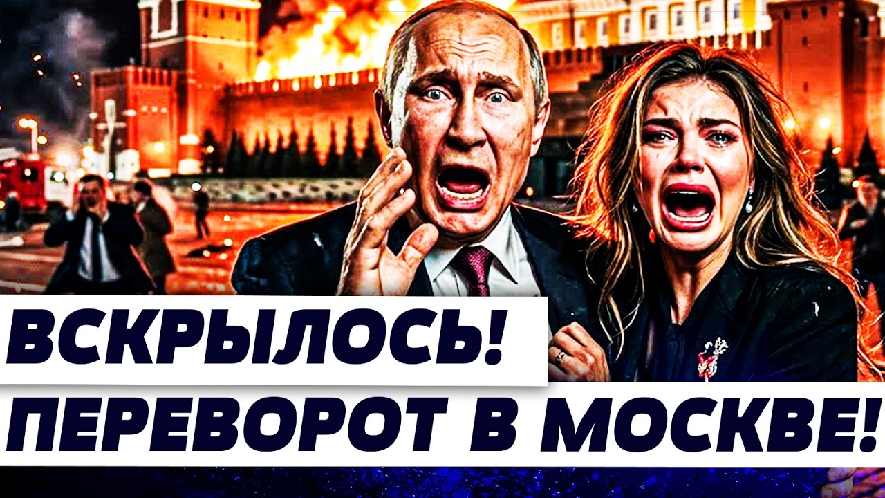 💥ВОТ ЭТО ДА! С КАБАЕВОЙ СЛУЧИЛОСЬ НЕОЖИДАННОЕ! ПАНИКА В КРЕМЛЕ: ПУТИНА ПРИЖА