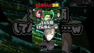 【#にじARK】ちょまらんど訪問 #にじさんじ #叶 #shorts