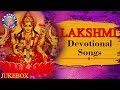 Lakshmi Devotional Songs Collection Of Lakshmi Mantras Songs For Wealth लक्ष्मी मा