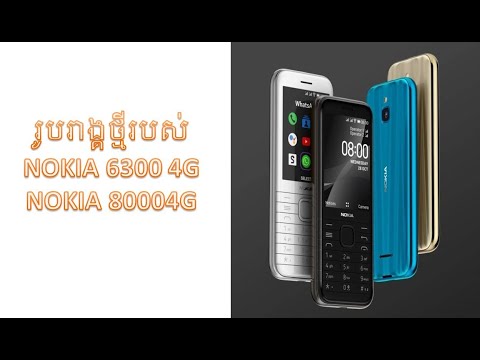 Nokia 6300 4G and 8000 4G Reviews,Nokia 6300 4G and 8000 Specifications,