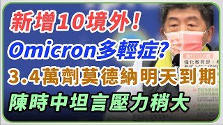 打疫苗送禮券催打氣！二劑涵蓋率八成解封？