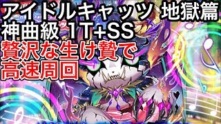 超高難度と激化大魔術のせめぎ合い