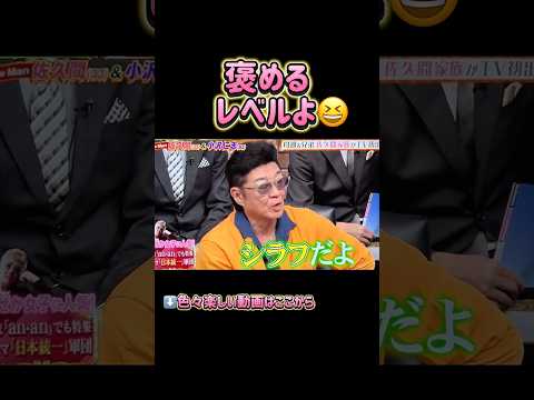 山口さんかっこいい😹