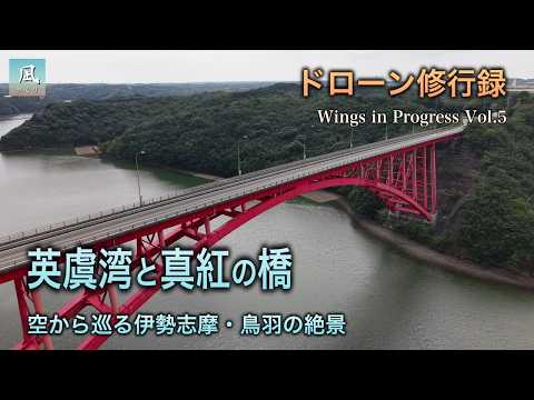 的矢湾大橋