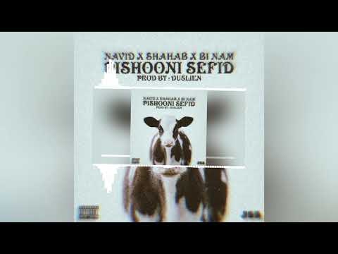 pishooni sefid (navid FT shahab & ****)