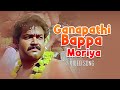 Ganapathi Bappa Moriya Video Song Abhimanyu Malayalam Movie Songs Mohanlal MG Sreekumar