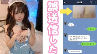 ●首まで見えてるおっpいを数人に突然送りつけたら...///?【 ドッキリ 】