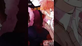 #歌ってみた #声真似練習中 #ディアラバ #diaboliklovers #DIABOLIKLOVERS #DIABOLIK LOVERS #声真似歌ってみた #声真似 リクエストで頂きました！