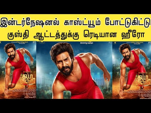 Always a pleasure to see Vishnu Vishal in sports films:Dhanush on launching the first look of 'Gatta Kusthi'