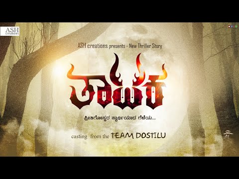 THAATAKA | New thriller story | Ash creations | Prathiksha shetty
