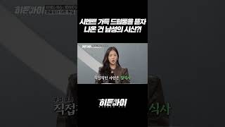 Download lagu 시멘트 가득 드럼통을 뜯자 나온 건 남성의 시신?! l #히든아이 l #MBCevery1 l #shorts mp3 Download lagu 시멘트 가득 드럼통을 뜯자 나온 건 남성의 시신?! l #히든아이 l #MBCevery1 l #shorts mp3
