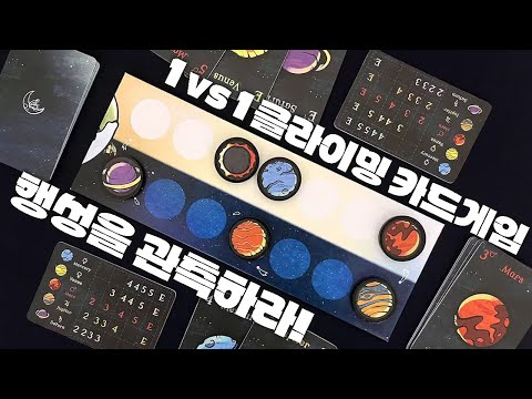 신작이 나온다고?? 그렇다면 구작부터_프톨레마이오스 2인 플레이영상