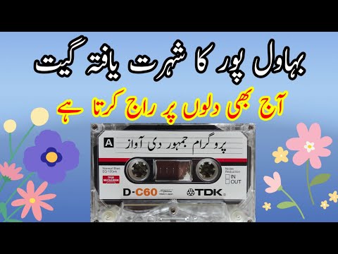 Hit songs saraiki new sureele geet romantic gane eha kaje wali akh multani saraiki super hit gane