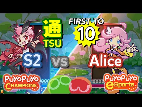Puyo Puyo Champions: S2 (Hed) vs Alice (Raffina) - FT10