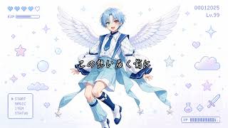 GAME OVER/月城家【叶蒼（とあ）】《オリジナル曲》