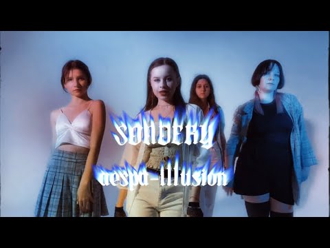 aespa 에스파 '도깨비불 (illusion) | DANCE COVER by SONDERY (Russia)