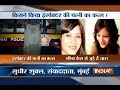 Mumbai: Wife of officer investigating Sheena Bora case found dead