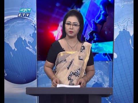 01 AM News || রাত ০১টার সংবাদ || 17 February 2021 || ETV News