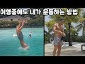 [일상Vlog]세부 플렌테이션베이 리조트 데이트립