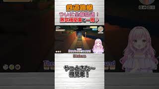 ついに鉄道開通！！#dinkum    #個人勢vtuber #vtuber #ショート #shorts