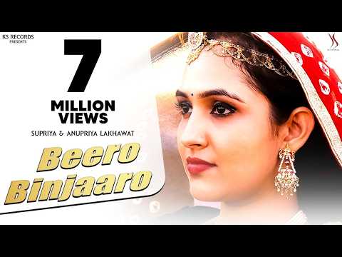 Beero Binjaaro (Official Video) | Kapil Jangir | Anupriya Lakhawat | Rajasthani Folk Song — Binjaaro