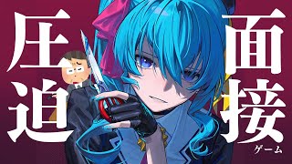 圧迫面接に負けないゲームをします【ホロライブ / 星街すいせい】