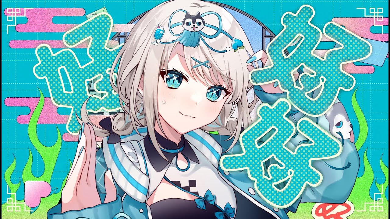 ハオ / 歌ってみた 【 絲依とい / ネオポルテ 】