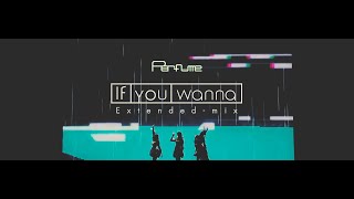 [MIX] Perfume 「If you wanna (Extended-mix)」