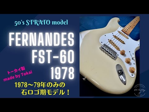 【On Hold】Fernandes FST-60 1978 Stone Logo Made by TOKAI MIJ Japan vintage image 25
