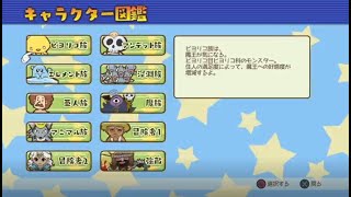 メゾン・ド・魔王実況４回目【あんじー】