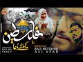 Palestine Lab Pe Aati Hai Dua Rao Mutahir Ali Asad