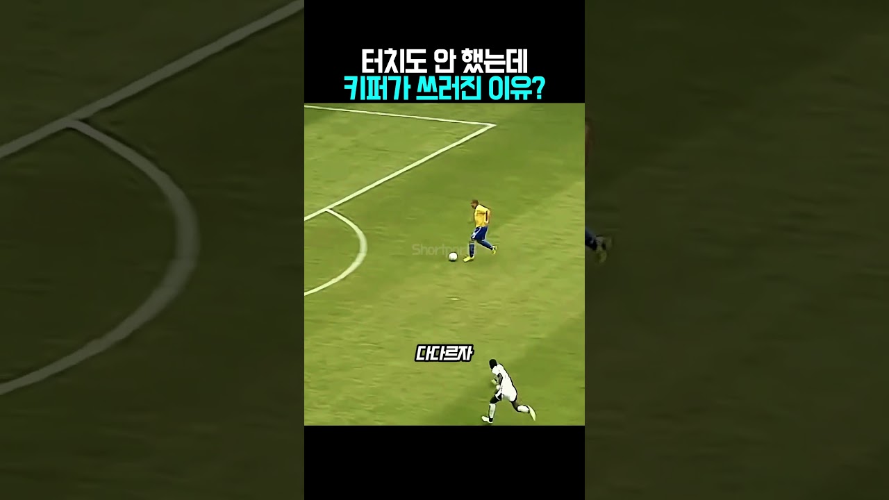 역대급 고인물 호나우두의 미친 기술