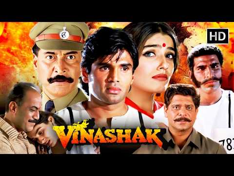 Vinashak (1998) - इसी वर्दी के लिए अपना सर कटाने वाले भी इस देश में मौजूद है | Suniel Shetty | HD