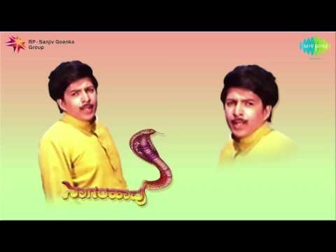 Naagarahaavu |  Haavina Dwesha song