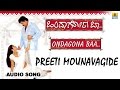 Preeti Mounavagide Song Ondagona Baa Kannada Movie Ravichandran Shilpa Shetty Jhankar Music