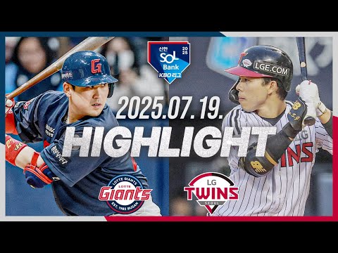 07월19일 [KBO] LGvs롯데 스코어 1:6