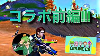 【サイハンコラボ】やまとるんさんと遊びまちた😊【りっぷらいんch】【Cyber Hunter】