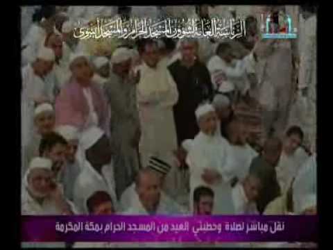 Eid Khutbah Makkah 20 9 2009 (3/3)