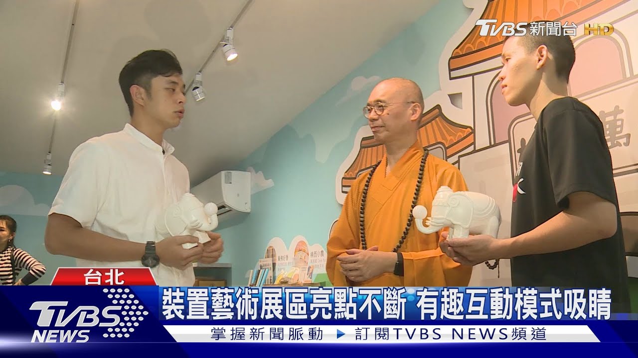 拍照牆、互動裝置藝術 北跨活動吸引人潮