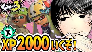 【スプラ3 / ジムワイパーヒュー】エイプリルフール失敗しました【スプラトゥーン3】